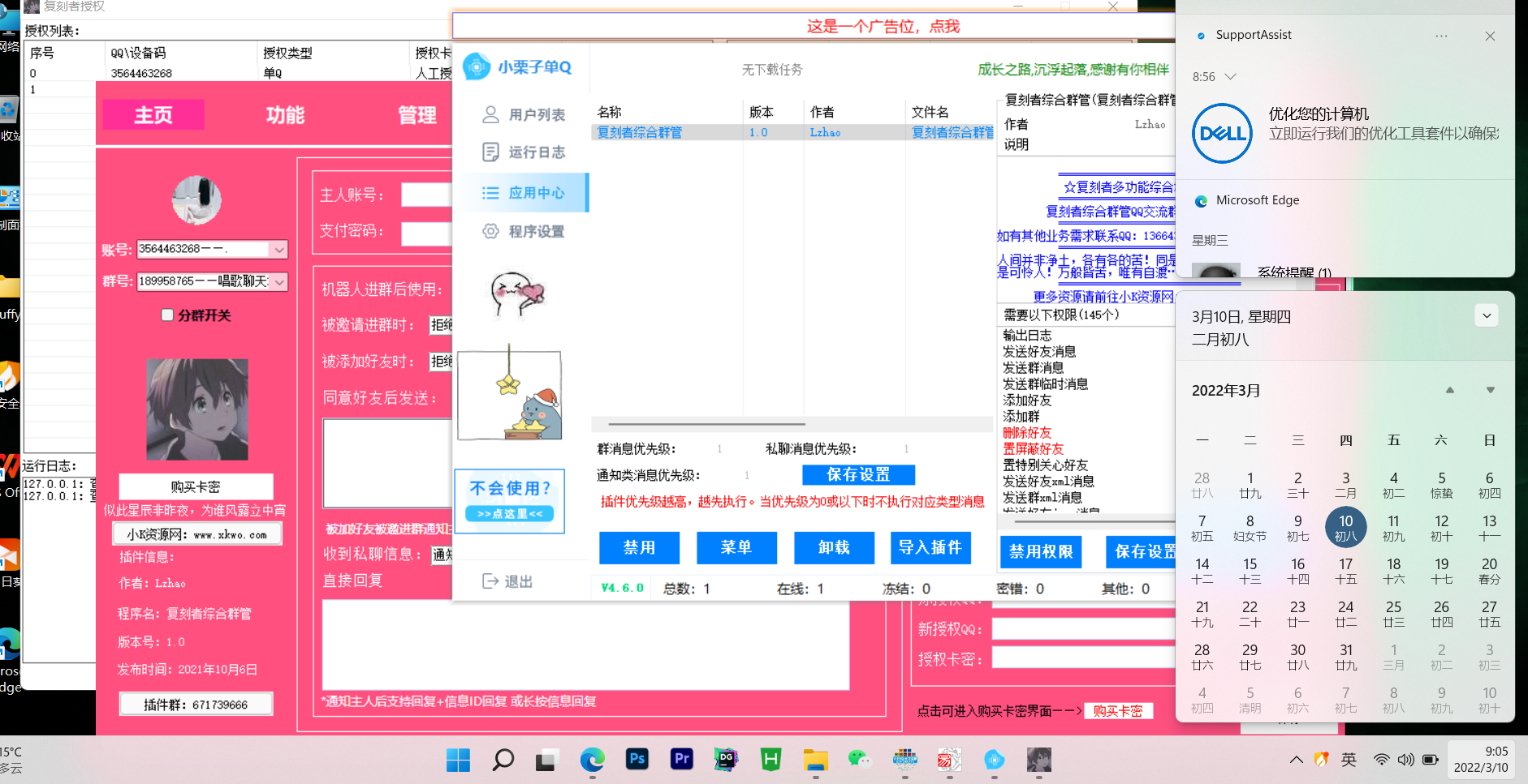 价值3000+的多功能群管机器人开源 价值3000+的多功能群管机器人开源