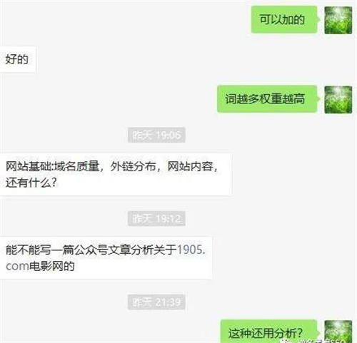 电影站SEO套路 网站 SEO SEO优化 SEO推广 第1张  电影站SEO套路 网站 SEO SEO优化 SEO推广 第1张