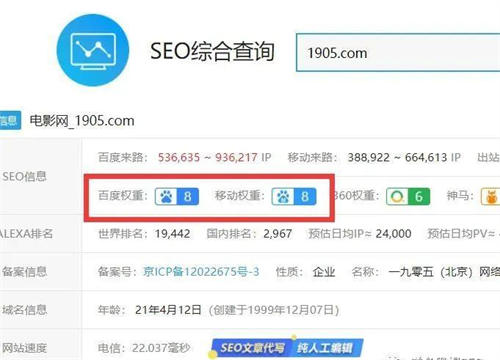 电影站SEO套路 网站 SEO SEO优化 SEO推广 第2张  电影站SEO套路 网站 SEO SEO优化 SEO推广 第2张