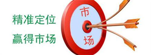 什么是定位? 营销 创业 经验心得 第1张 什么是定位? 营销 创业 经验心得 第1张