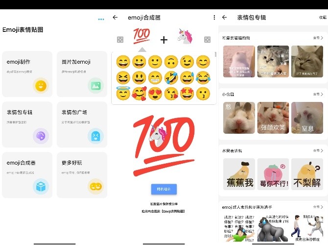 Emoji表情贴图制作软件内置海量emoji贴纸 Emoji表情贴图制作软件内置海量emoji贴纸
