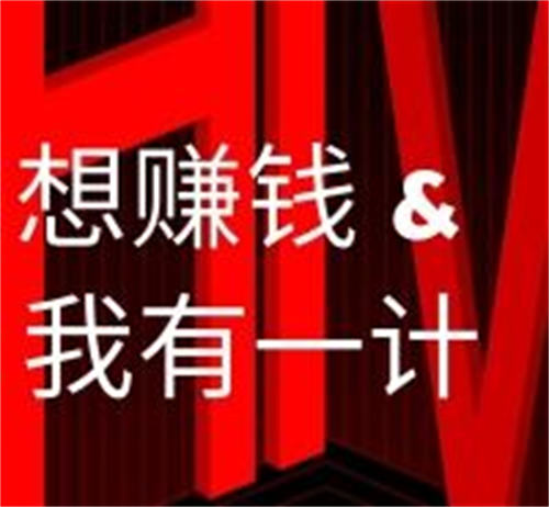 10条互联网赚钱干货,建议读一读 流量 网赚 互联网 好文分享 第1张 10条互联网赚钱干货,建议读一读 流量 网赚 互联网 好文分享 第1张