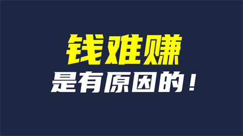 10条互联网赚钱干货,建议读一读 流量 网赚 互联网 好文分享 第2张 10条互联网赚钱干货,建议读一读 流量 网赚 互联网 好文分享 第2张