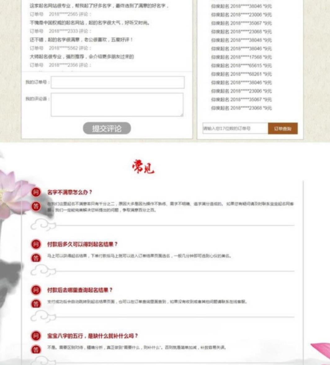 Thinkphp开发的周易八字起名网宝宝起名网站源码 Thinkphp开发的周易八字起名网宝宝起名网站源码
