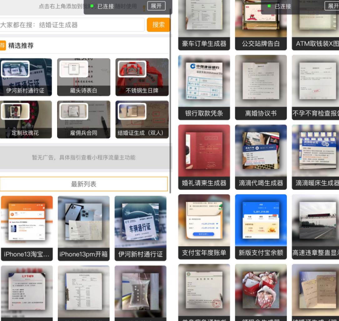 新版UI装逼神器微信小程序源码+支持多种流量主 新版UI装逼神器微信小程序源码+支持多种流量主