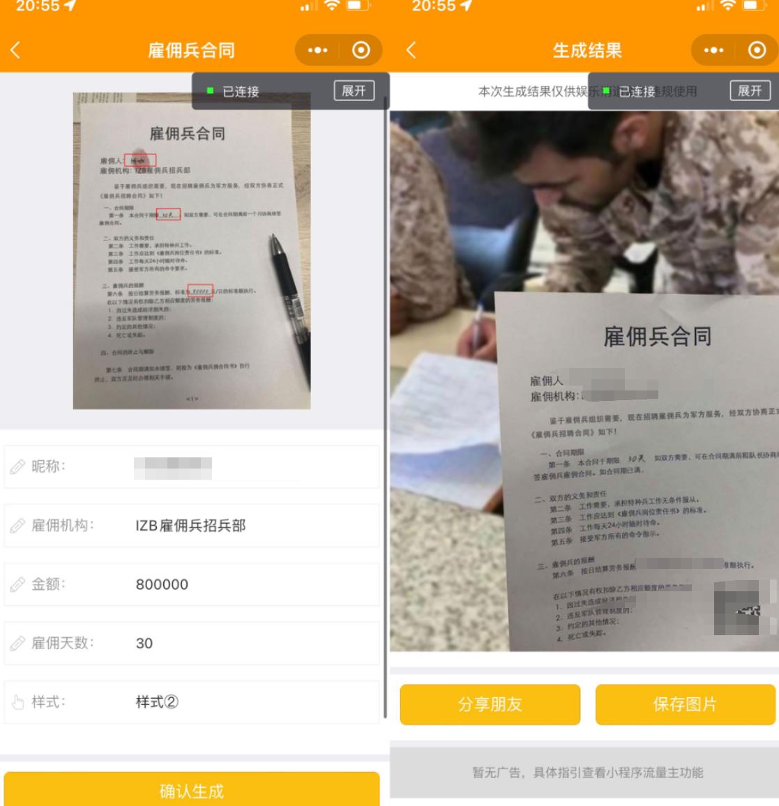 新版UI装逼神器微信小程序源码+支持多种流量主 新版UI装逼神器微信小程序源码+支持多种流量主