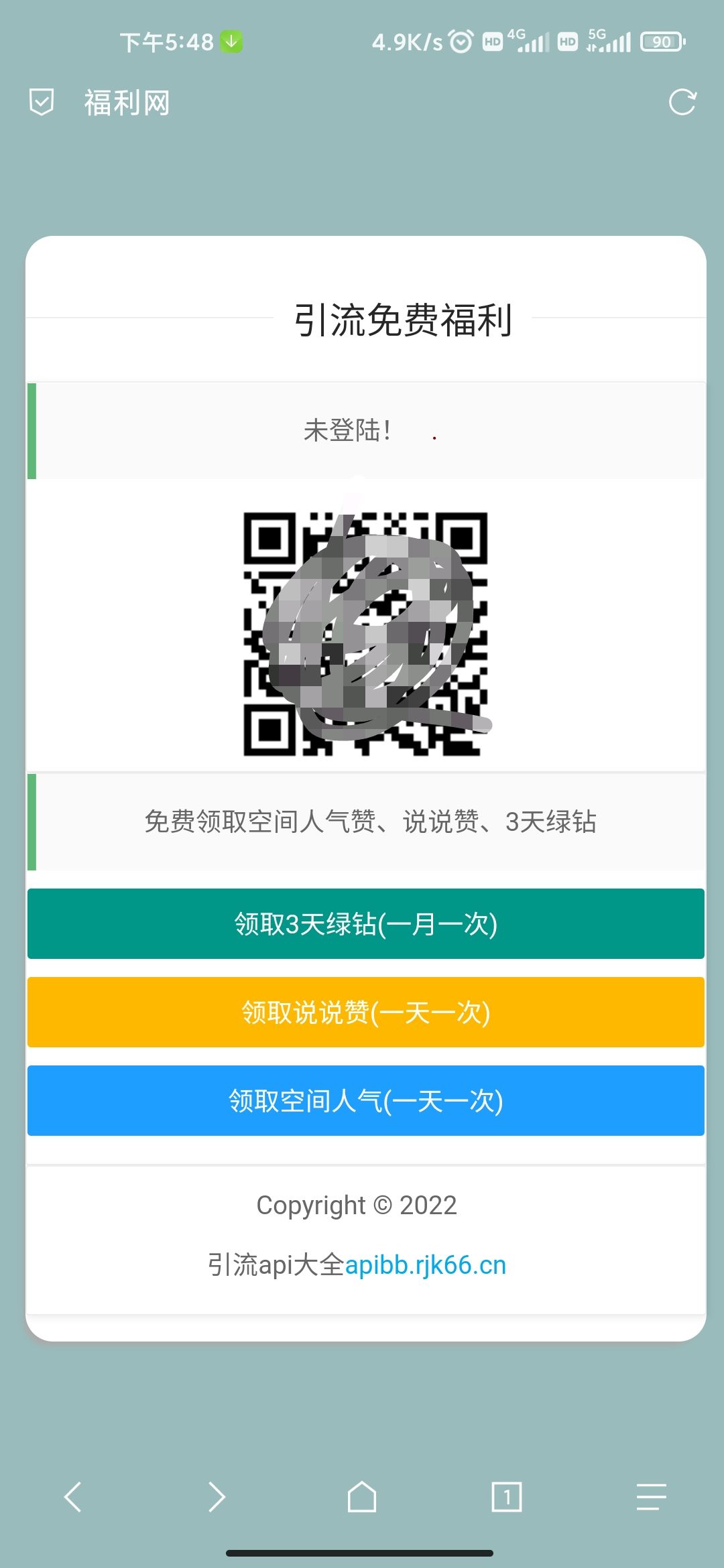 每天领访客说说赞绿钻最新版qq可截图 每天领访客说说赞绿钻最新版qq可截图