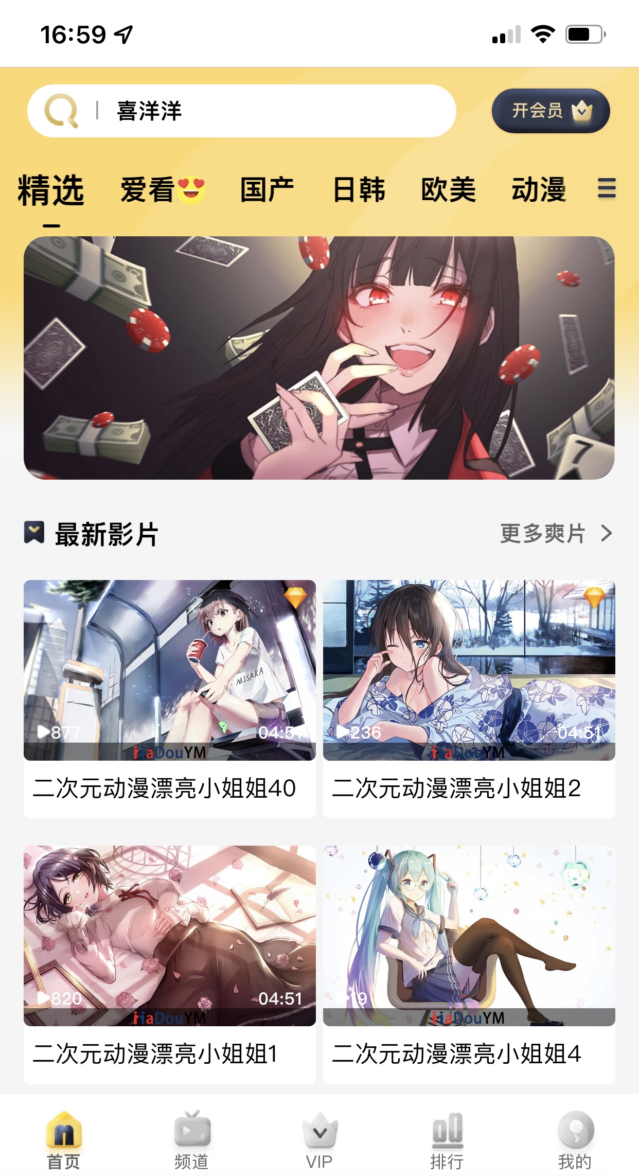 苹果cms付费视频模板 苹果cms付费视频模板