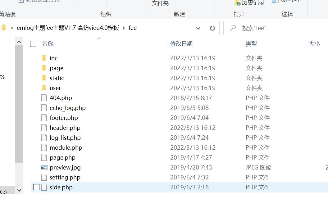 Emlog四端响应式Fee模板V1.7版 Emlog四端响应式Fee模板V1.7版