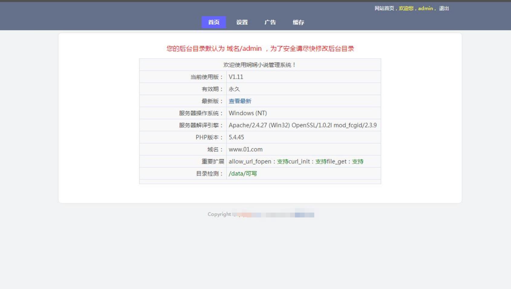 简约PHP娴娴小说程序源码+WAP自适应 简约PHP娴娴小说程序源码+WAP自适应
