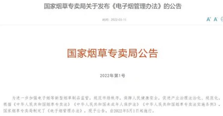“网红电子烟”将彻底被封杀 “网红电子烟”将彻底被封杀