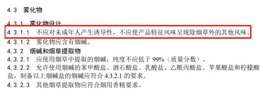 “网红电子烟”将彻底被封杀 “网红电子烟”将彻底被封杀