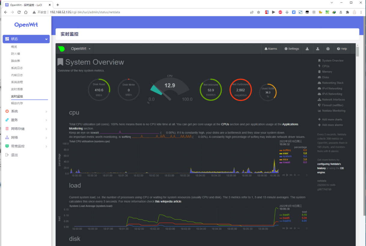 VMware虚拟机安装软路由Openwrt VMware虚拟机安装软路由Openwrt