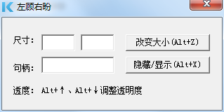 摸鱼神器小软件左顾右盼600KB左右 摸鱼神器小软件左顾右盼600KB左右