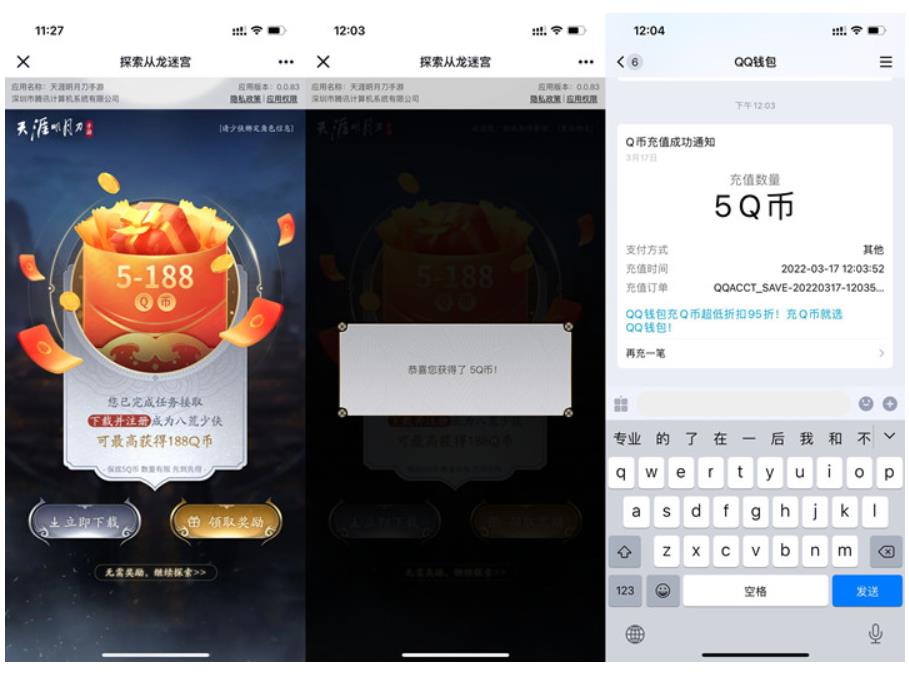 天涯明月刀注册领取5Q币或红包_不限新老用户 天涯明月刀注册领取5Q币或红包_不限新老用户