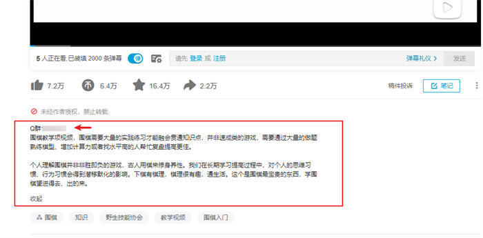 围棋相关产品网络销售经验分享 引流 网络营销 网赚 经验心得 第1张 围棋相关产品网络销售经验分享 引流 网络营销 网赚 经验心得 第1张