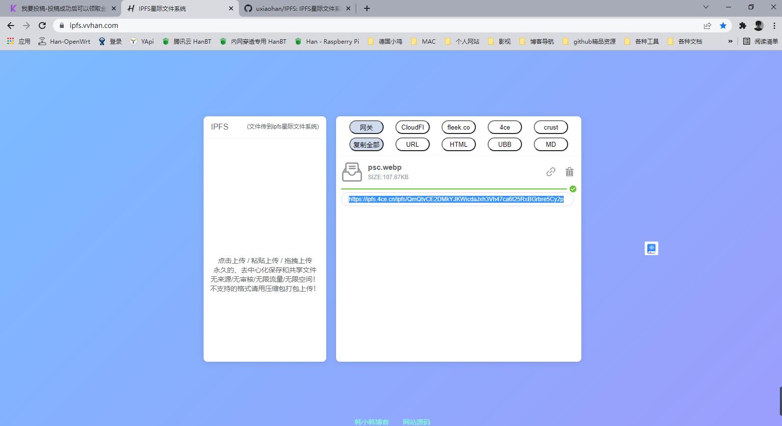 IPFS星际文件系统源码 IPFS星际文件系统源码