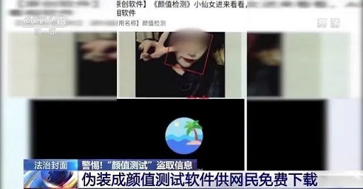 别用了!这APP在偷看你的私密照片 别用了!这APP在偷看你的私密照片
