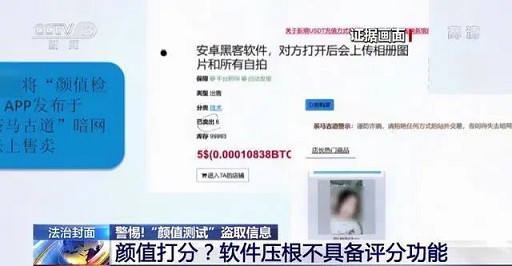 别用了!这APP在偷看你的私密照片 别用了!这APP在偷看你的私密照片