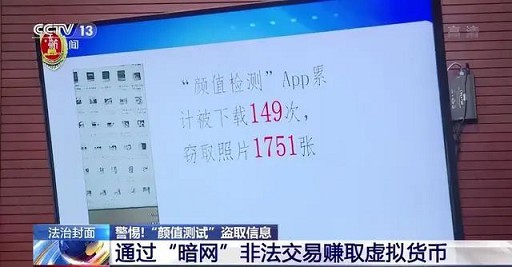 别用了!这APP在偷看你的私密照片 别用了!这APP在偷看你的私密照片