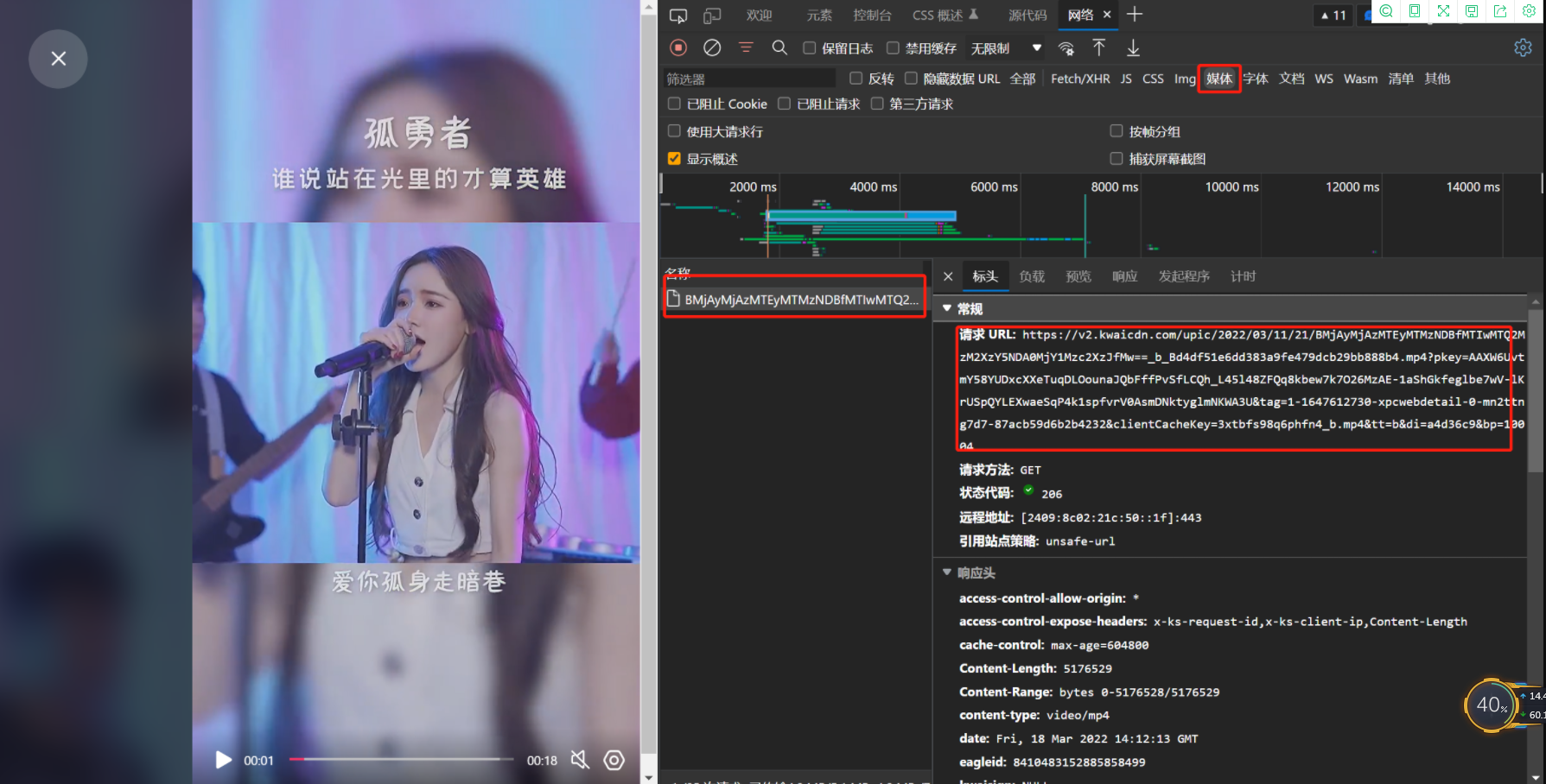 快手获取无水印视频 快手获取无水印视频