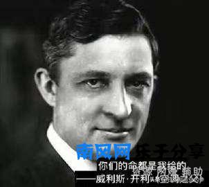 空调之父威利斯开利(威利斯开利救了我的命后羿)