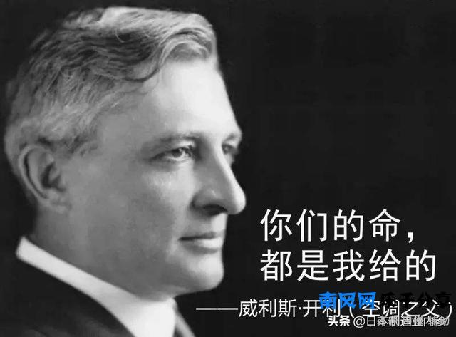 空调之父威利斯开利(威利斯开利救了我的命后羿)