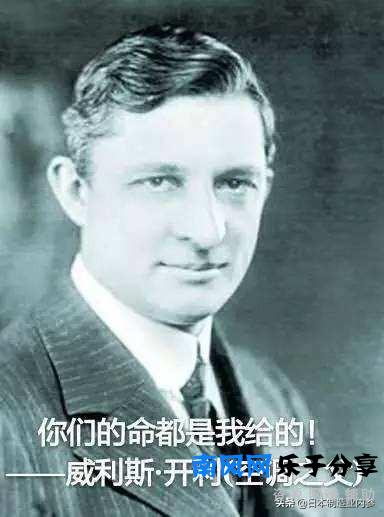 空调之父威利斯开利(威利斯开利救了我的命后羿)