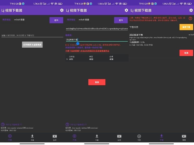 Lj 视频下载器支持多平台视频下载工具 Lj 视频下载器支持多平台视频下载工具