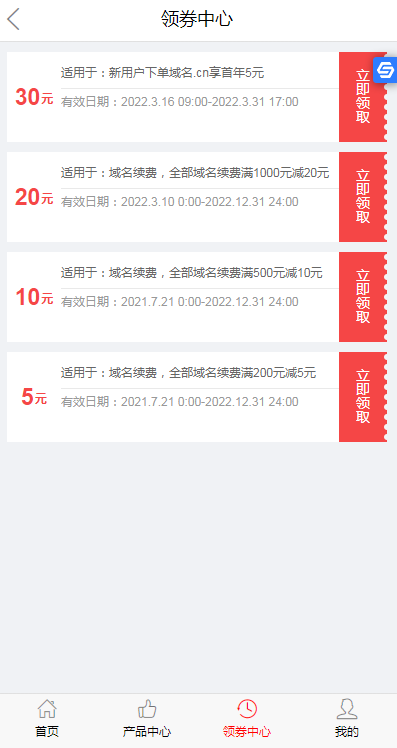 新网渠道券:领券享.CN域名5元 新网渠道券:领券享.CN域名5元