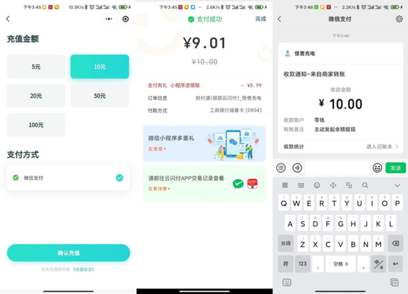 怪兽充电小程序秒到1元现金红包 怪兽充电小程序秒到1元现金红包