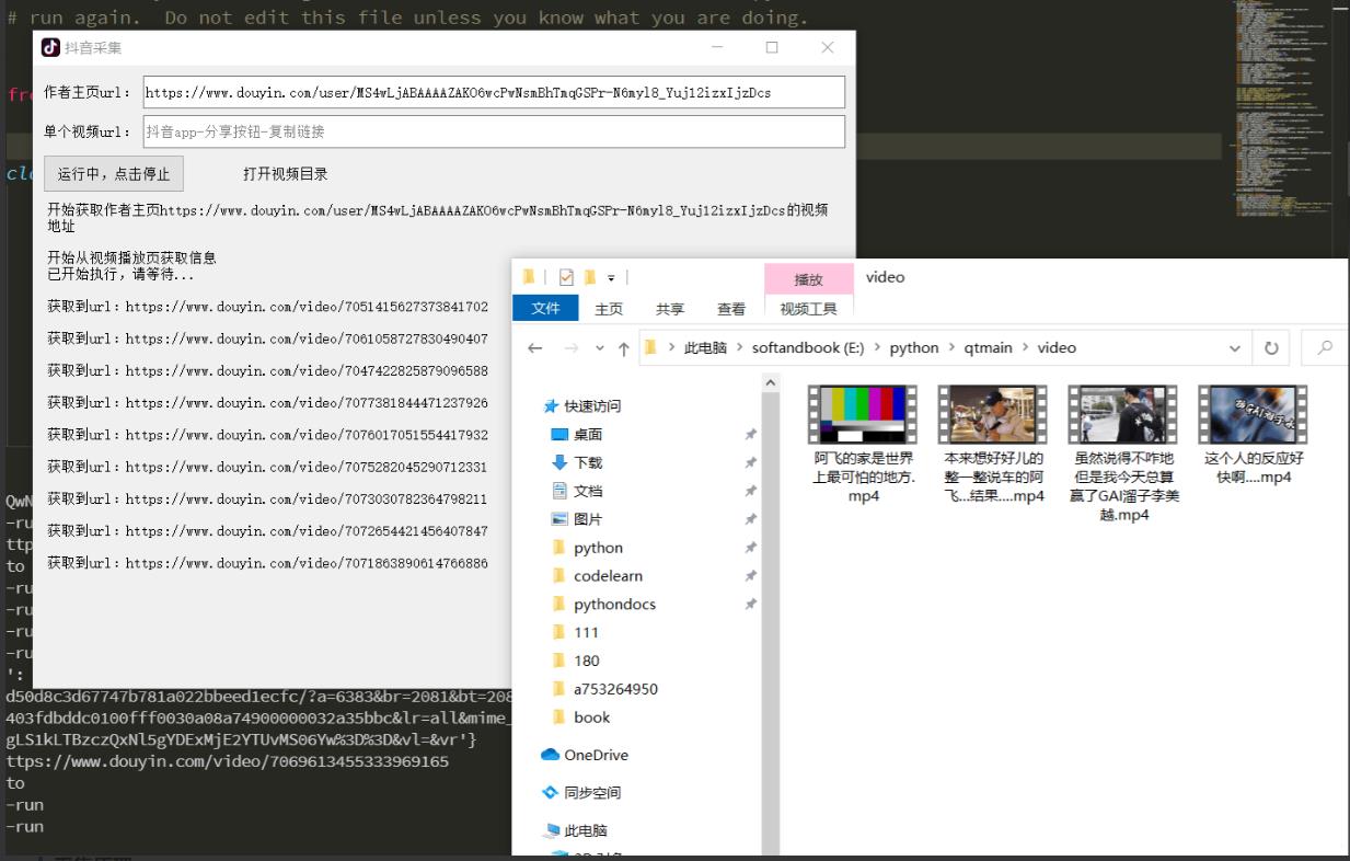 抖音作者全部视频批量采集软件 抖音作者全部视频批量采集软件