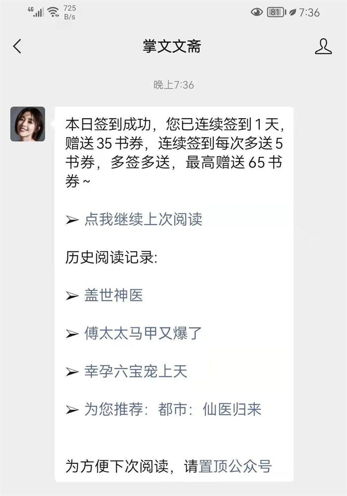 小说分销CPS项目介绍 网赚 思考 网络营销 经验心得 第1张 小说分销CPS项目介绍 网赚 思考 网络营销 经验心得 第1张