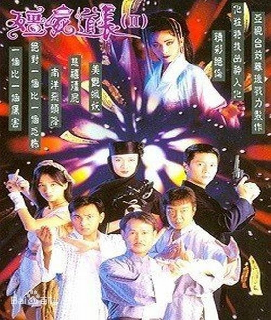 80后的记忆,九叔经典 僵尸道长-第4张插图 80后的记忆,九叔经典 僵尸道长-第4张插图