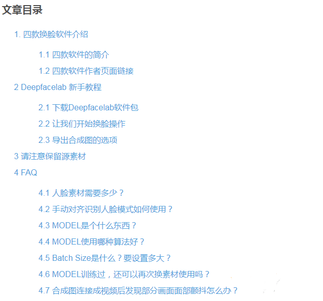 AI换脸 DeepFaceLab0602汉化版 AI换脸 DeepFaceLab0602汉化版