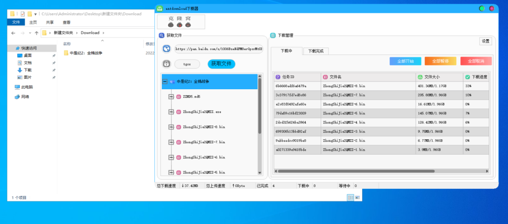 白度云盘不限速下载工具3.0 白度云盘不限速下载工具3.0