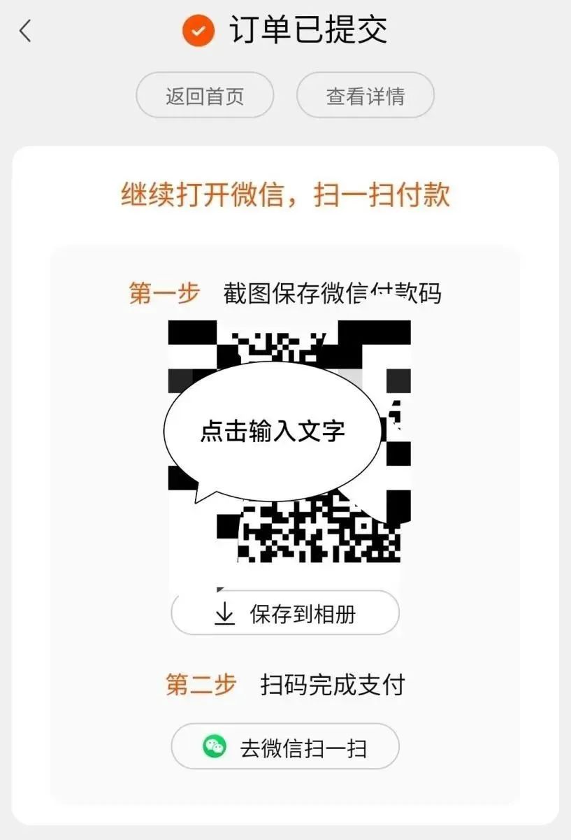 淘宝内测微信支付! 淘宝内测微信支付!
