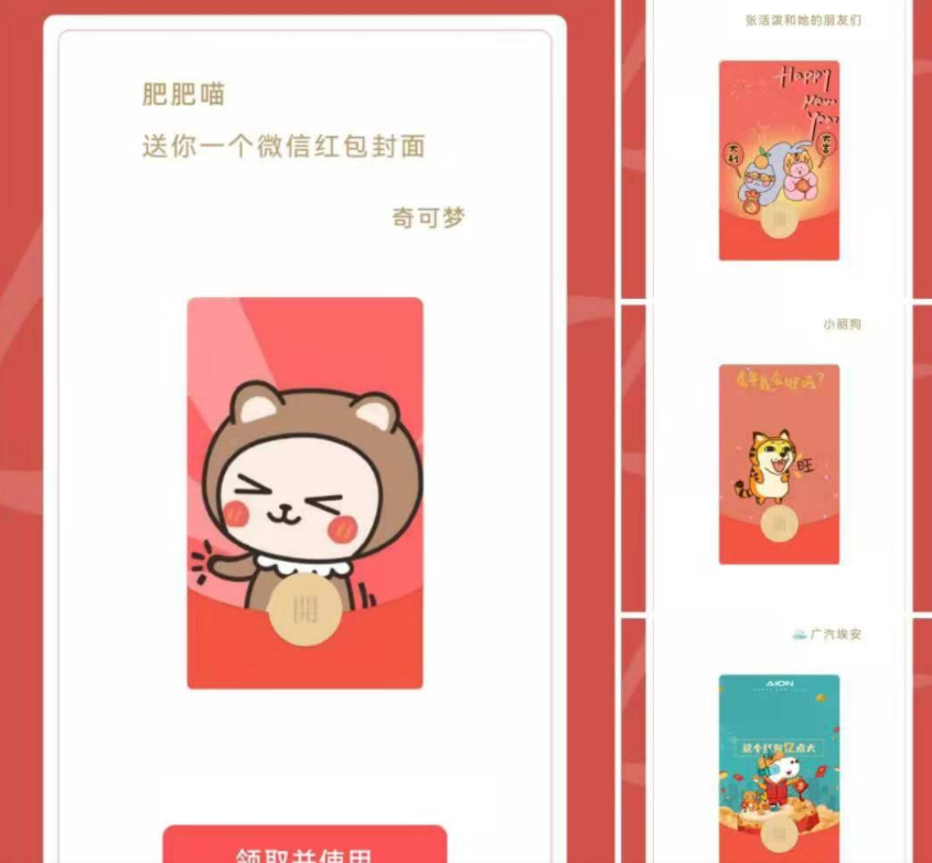最新可爱动漫型的红包封面合集手慢则无 最新可爱动漫型的红包封面合集手慢则无