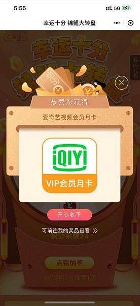 宁波宁花来抽视频会员月卡_亲测爱奇艺会员月卡 宁波宁花来抽视频会员月卡_亲测爱奇艺会员月卡