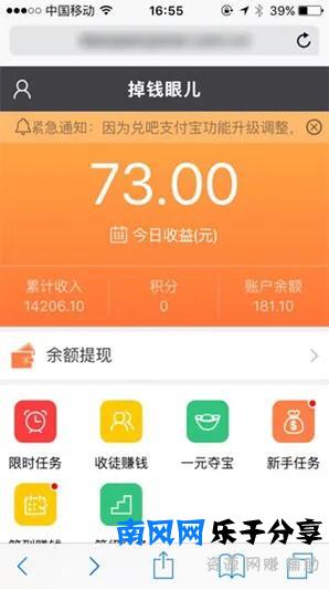 手机兼职软件哪个靠谱(手机兼职软件排行榜)