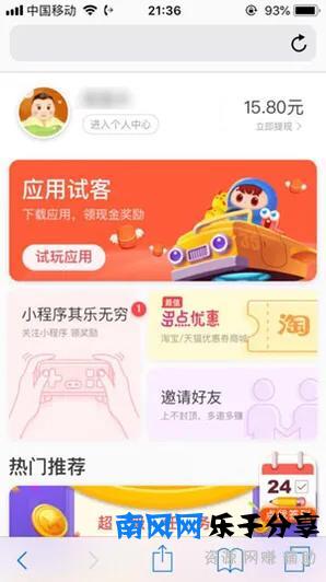 手机兼职软件哪个靠谱(手机兼职软件排行榜)