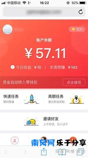 手机兼职软件哪个靠谱(手机兼职软件排行榜)