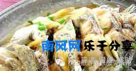 怎样做清炖鱼(好吃的家常清炖鱼做法)