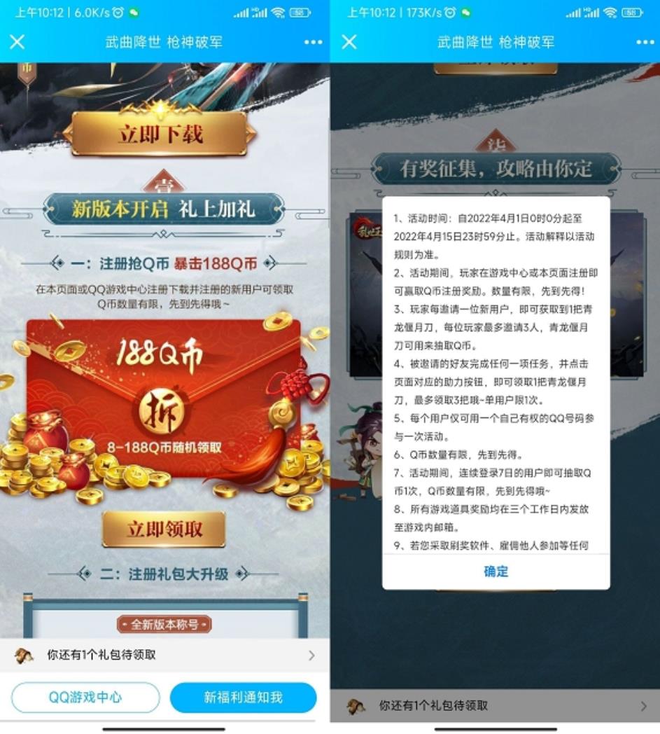 乱世王者新用户注册登录抽8-188Q币_亲测秒到 乱世王者新用户注册登录抽8-188Q币_亲测秒到