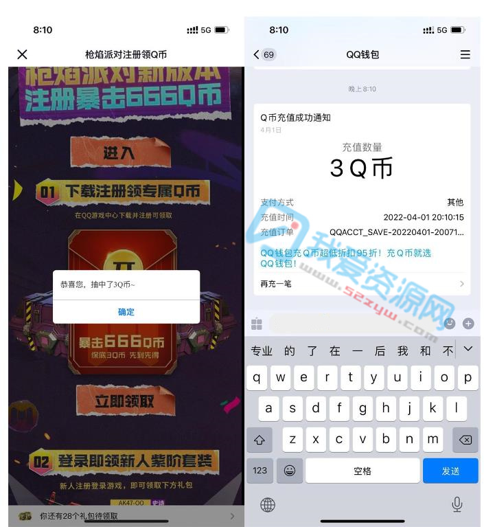 使命召唤手游登陆领取3Q币活动