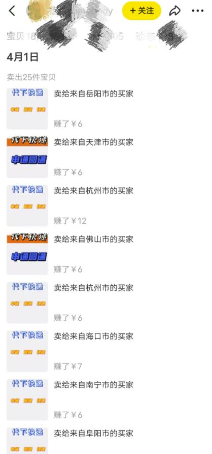 快递代下,简单无脑,可长期积累的稳定项目