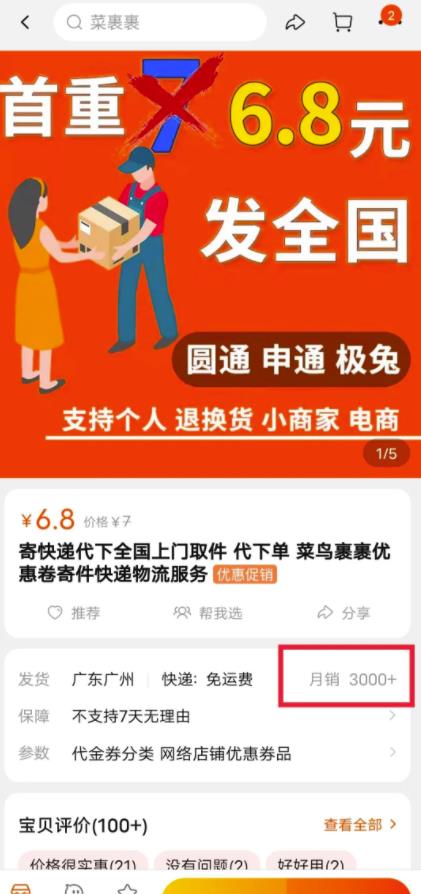 快递代下,简单无脑,可长期积累的稳定项目