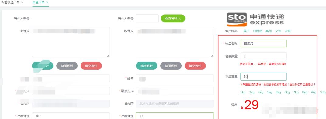 快递代下,简单无脑,可长期积累的稳定项目