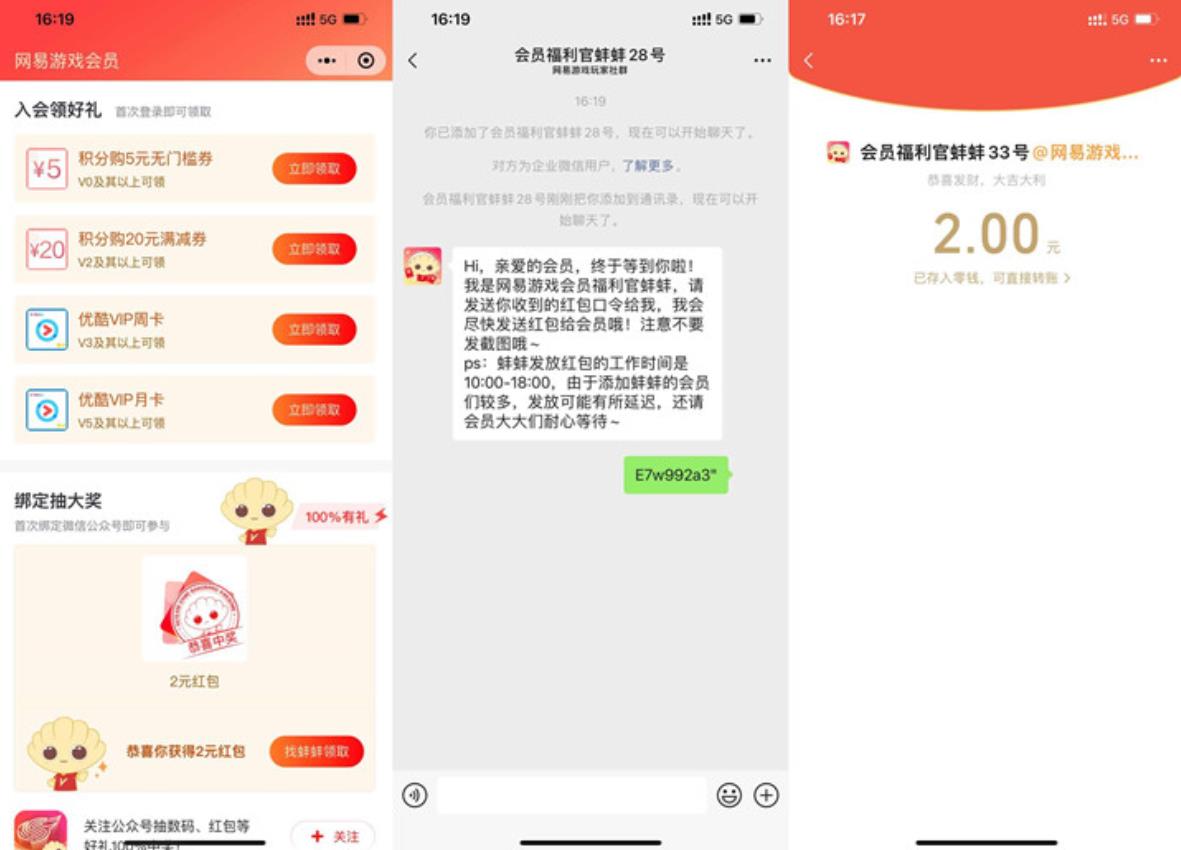 网易游戏必中2元现金红包_非秒到 网易游戏必中2元现金红包_非秒到