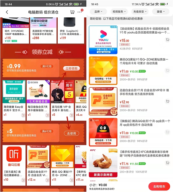 0.01撸keep会员周卡_2.8元撸10元美团红包 0.01撸keep会员周卡_2.8元撸10元美团红包